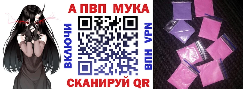 Альфа ПВП мука  Купить где  Нариманов 