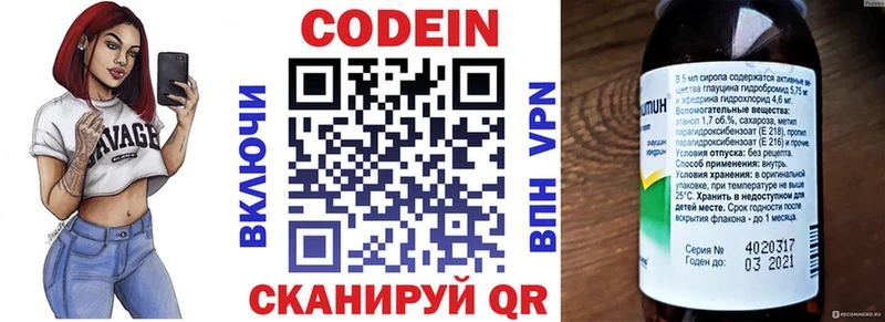 Купить где  Нариманов  Кодеин напиток Lean (лин) 