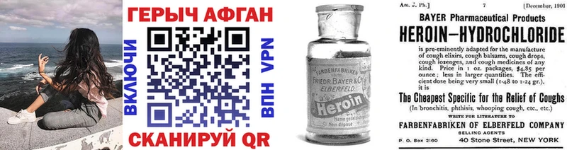 Купить закладки  Нариманов  Героин герыч 