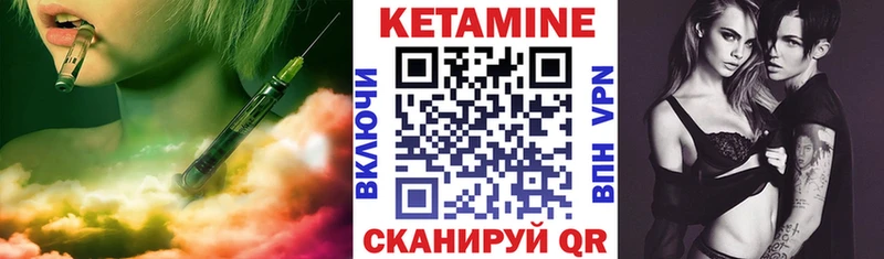 Кетамин VHQ  Купить  Нариманов 