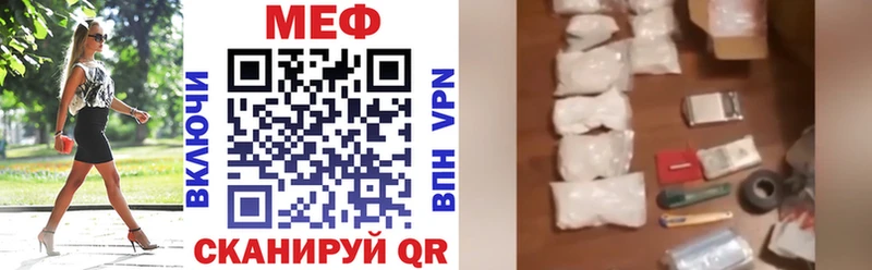 Меф мяу мяу мука Нариманов