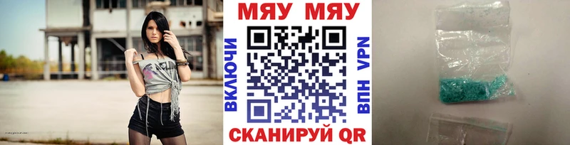 Мефедрон кристаллы  Нариманов 
