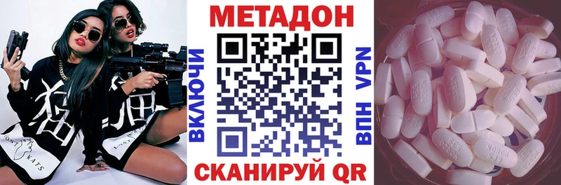 Купить  Нариманов  МЕТАДОН кристалл 