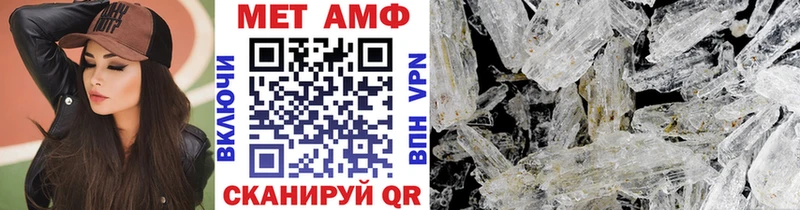 Первитин Methamphetamine  Купить где  Нариманов 